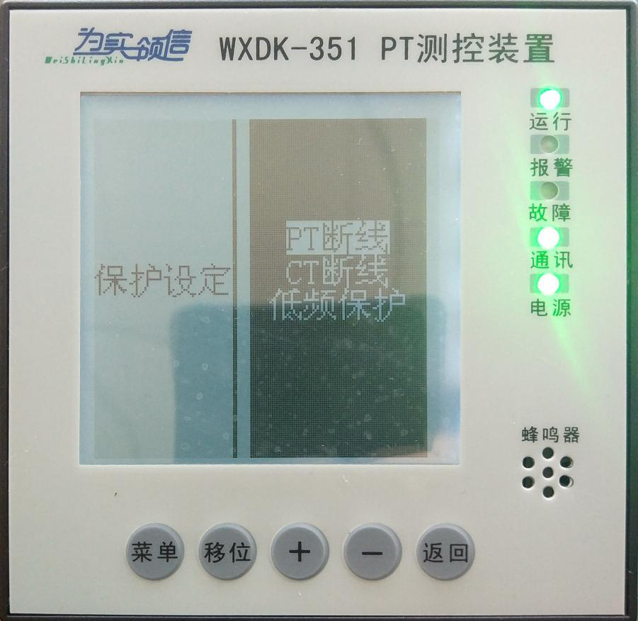 WXDK-351PT測控裝置